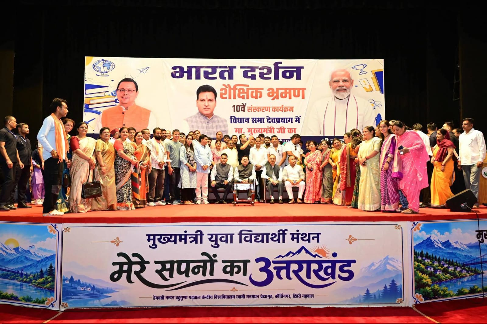 देवप्रयाग विधानसभा क्षेत्र के 68 मेधावी विद्यार्थियों का दल 16 सितंबर को भारत दर्शन शैक्षिक भ्रमण पर होगा रवाना,  भारत दर्शन शैक्षिक भ्रमण से विद्यार्थियों को देश की विविधता और विकास को करीब से समझने का अवसर: मुख्यमंत्री