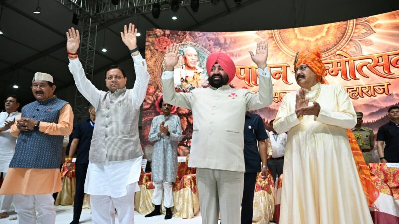 सीएम धामी शामिल हुए कैबिनेट मंत्री सतपाल महाराज के जन्मदिवस समारोह में, महाराज जी का जीवन आध्यात्मिक चेतना, समाजसेवा और लोककल्याण के प्रति समर्पण का प्रतीक: मुख्यमंत्री