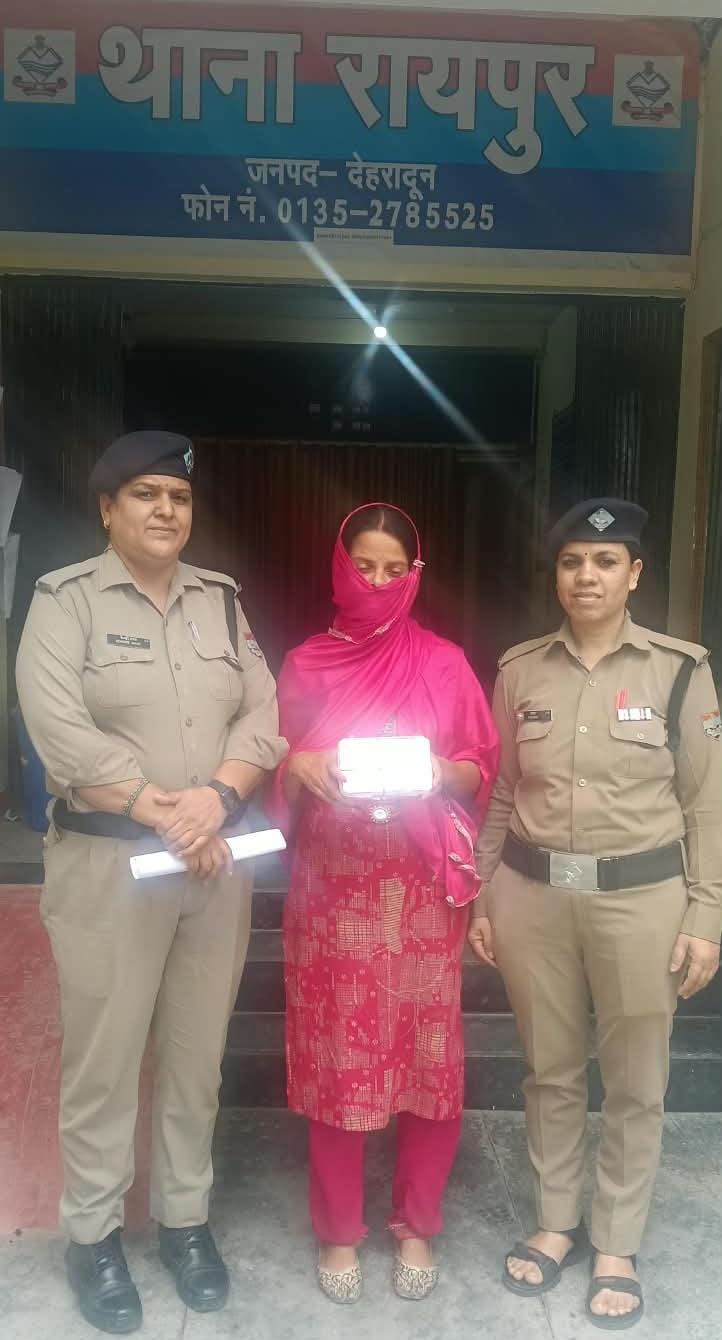 रायपुर क्षेत्र में हुई चोरी की घटना का दून पुलिस ने किया खुलासा , घर से ज्वैलरी चोरी करने वाली एक शातिर महिला चोर को पुलिस ने किया गिरफ्तार