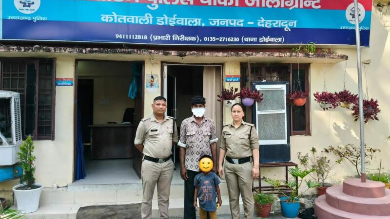 दून पुलिस फिर बनी मददगार, लावारिस हालत में मिली 4 वर्षीय मासूम बालिका के परिजनों को 1 घंटे के अन्दर ढूढ़कर पुलिस ने बालिका को सकुशल किया परिजनो के सपुर्द