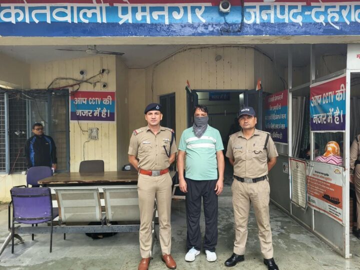 भूमि धोखाधडी में 2 वर्ष से फरार चल रहे 15000/- रु0 के ईनामी अभियुक्त को दून पुलिस ने किया गिरफ्तार