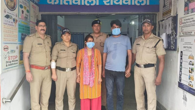 रायवाला में हुयी बुजुर्ग महिला की हत्या का दून पुलिस ने किया खुलासा, पुश्तैनी सम्पत्ति के विवाद में पुत्री ने ही अपने प्रेमी के साथ मिलकर रची थी हत्या की साजिश, पुत्री व उसके प्रेमी को पुलिस ने किया गिरफ्तार