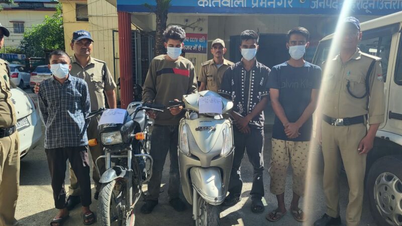 वाहन चोरी की अलग-अलग घटनाओं का दून पुलिस ने किया खुलासा, चैकिंग के दौरान पुलिस के हत्थे लगे 4 शातिर वाहन चोर