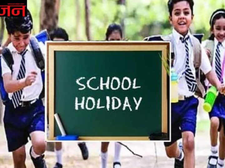 1 सितम्बर को मौसम विभाग की भारी बारिश की सम्भवना के मद्देनजर देहरादून के समस्त विद्यालयों,कक्षा 1 से 12 तक एवं सभी आंगनबाड़ी केंद्रों में अवकाश घोषित