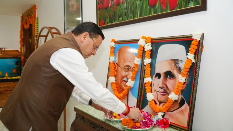 महात्मा गांधी एवं लाल बहादुर शास्त्री की जयंती पर मुख्यमंत्री ने किया भावपूर्ण स्मरण