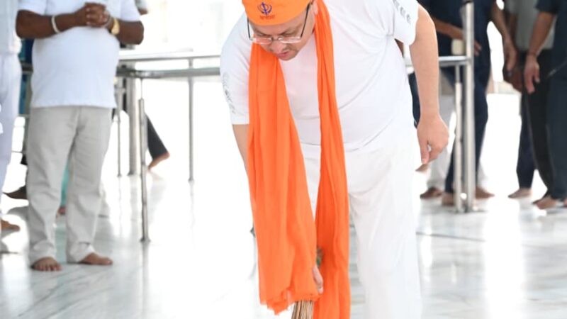 सेवा संकल्प अभियानश् के तहत नानकमत्ता पहुंचे मुख्यमंत्री धामी, स्वच्छता अभियान में किया श्रमदान