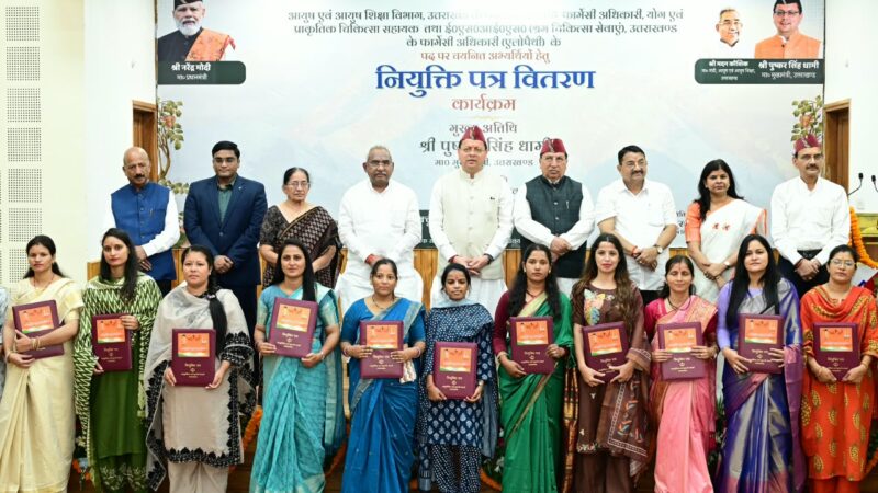 मुख्यमंत्री ने आयुष एवं ईएसआई के 332 नव नियुक्त कार्मिकों को प्रदान किए नियुक्ति पत्र