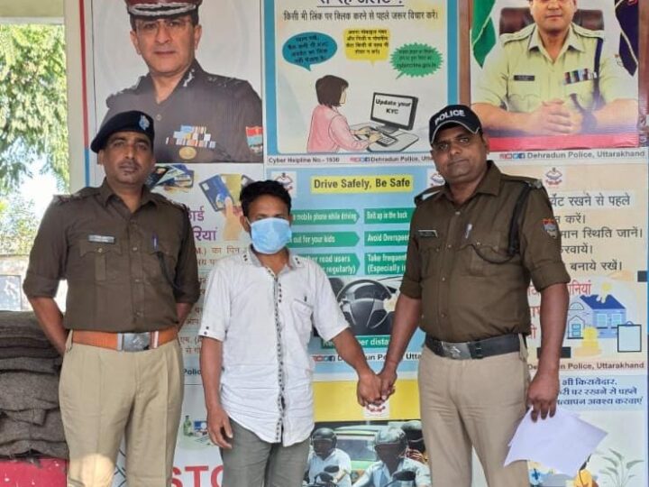 4 साल से फरार 50 हजार रु० के इनामी अभियुक्त को दून पुलिस ने पश्चिम बंगाल से किया गिरफ्तार