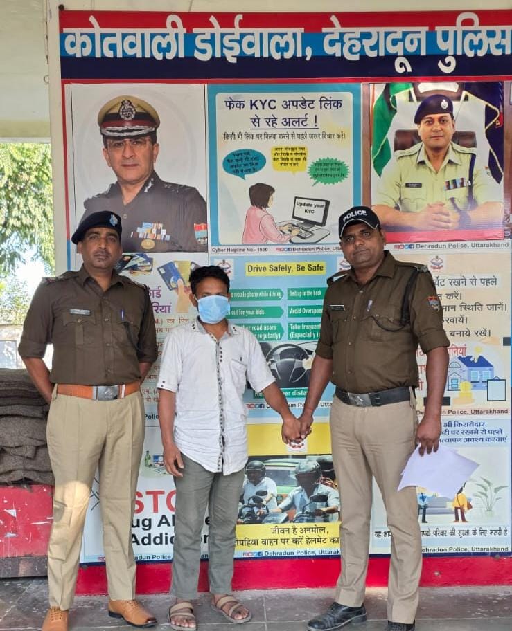 4 साल से फरार 50 हजार रु० के इनामी अभियुक्त को दून पुलिस ने पश्चिम बंगाल से किया गिरफ्तार