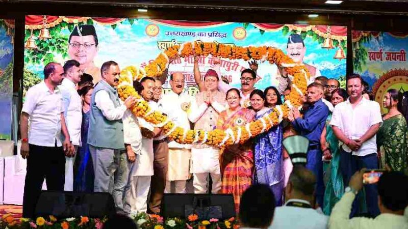 मुख्यमंत्री धामी ने किया श्री कुंजापुरी पर्यटन एवं विकास मेले की स्वर्ण जयंती का शुभारंभ