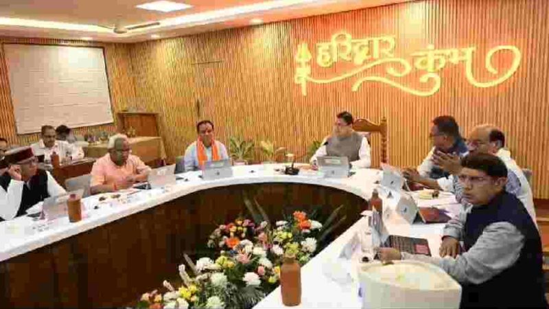 मुख्यमंत्री पुष्कर सिंह धामी की अध्यक्षता में हरिद्वार में आयोजित की गई कैबिनेट बैठक,कई महत्त्वपूर्ण फैसलों पर लगी मोहर