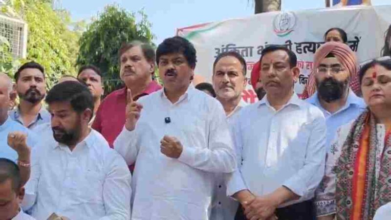 अंकिता भंडारी हत्याकांड में वीवीआईपी की भूमिका की निष्पक्ष जांच की मांग को लेकर कांग्रेस ने गांधी पार्क में रखा मौन उपवास, दुष्यंत कुमार गौतम को सिक्किम का राज्यपाल बनाये जाने के विरोध में प्रदेश कांग्रेस अध्यक्ष गणेश गोदियाल के नेतृत्व में कांग्रेसजनों ने किया मौन सत्याग्रह