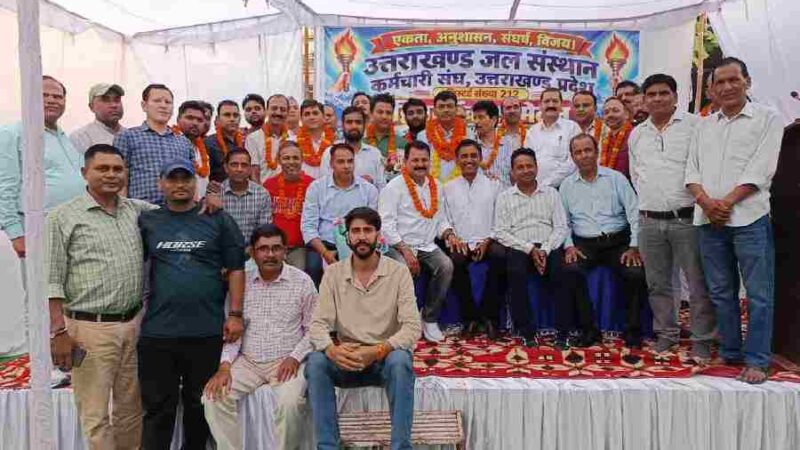 द्विवार्षिक निर्वाचन में सर्वसम्मति से गठित हुई प्रदेश कार्यकारिणी, नन्दलाल जोशी फिर निर्विरोध बने उत्तराखण्ड जल संस्थान कर्मचारी संघ के प्रदेश महामंत्री, कर्मचारियों में खुशी की लहर