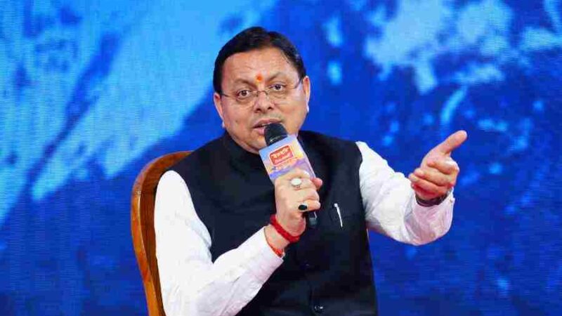 मुख्यमंत्री ने ‘विकसित उत्तराखण्ड–यात्रा जारी है’ संवाद कार्यक्रम में विभिन्न क्षेत्रों में उत्कृष्ट कार्य करने वाले लोगों से किया संवाद