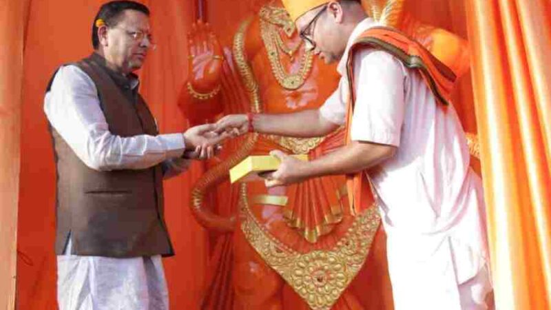 सीएम धामी ने बनबसा में 11 फीट ऊंची श्री हनुमान प्रतिमा का किया अनावरण