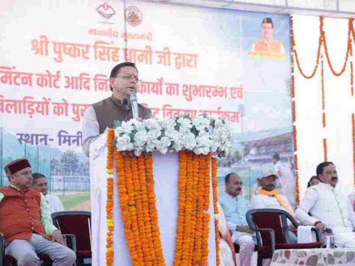 मुख्यमंत्री धामी ने बनबसा मिनी स्टेडियम में बैडमिंटन कोर्ट सहित विभिन्न विकास कार्यों का किया शुभारंभ एवं शिलान्यास