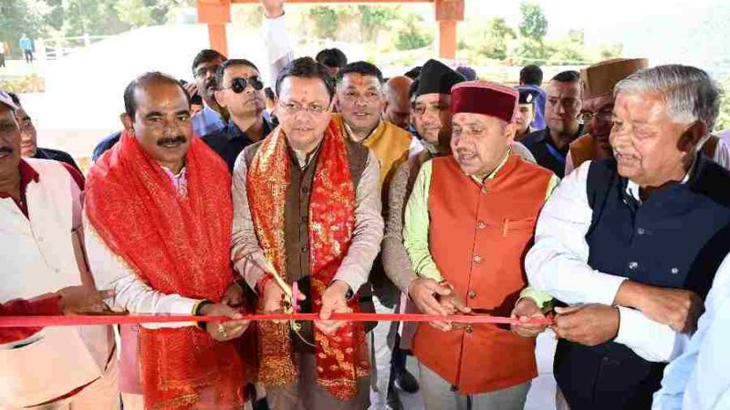 मुख्यमंत्री धामी ने चम्पावत को दी लगभग 96 करोड़ रुपये की 16 विकास योजनाओं की सौगात