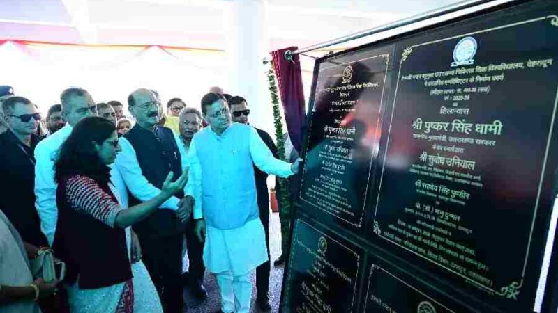मुख्यमंत्री ने सेलाकुई में हेमवती नंदन बहुगुणा उत्तराखण्ड चिकित्सा शिक्षा विश्वविद्यालय परिसर में 20.55 करोड़ रुपये की पांच योजनाओं का किया शिलान्यास एवं लोकार्पण