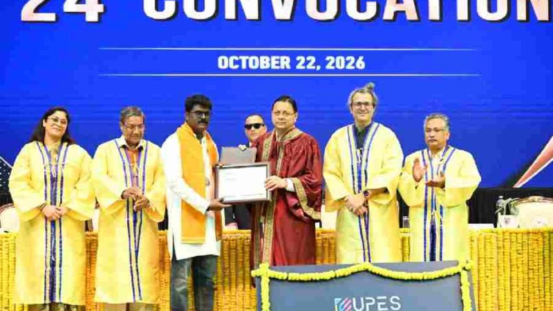 मुख्यमंत्री ने यूपीईएस के 24वें दीक्षांत समारोह में किया प्रतिभाग, युवाओं की प्रतिभा, मेहनत और लगन से साकार होगा विकसित भारत 2047 का संकल्प : मुख्यमंत्री