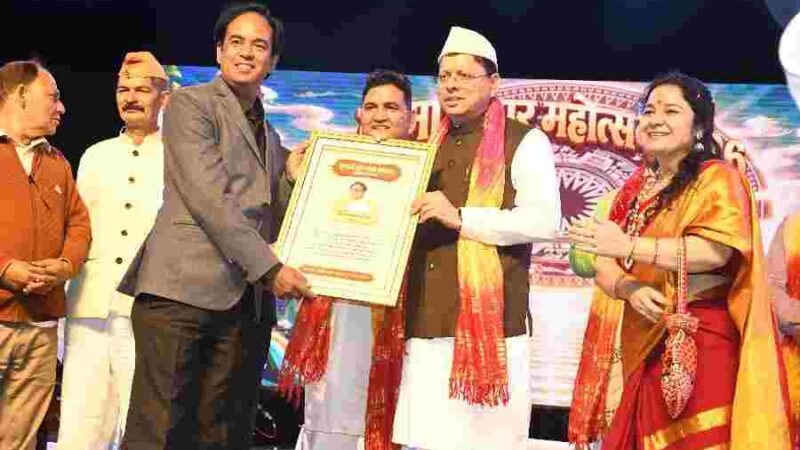 मुख्यमंत्री पुष्कर धामी हल्द्वानी में आयोजित ‘कुमाऊं द्वार महोत्सव’ में मुख्य अतिथि के रूप में हुए शामिल, *लोक संस्कृति, परंपराओं और लोक कलाओं को नई पीढ़ी तक पहुंचाने में महत्वपूर्ण भूमिका निभा रहे हैं सांस्कृतिक आयोजन: मुख्यमंत्री