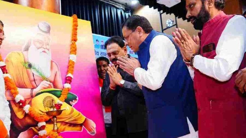मुख्यमंत्री ने देहरादून में महर्षि बाल्मिकी प्रकटोत्सव के अवसर पर आयोजित शोभा यात्रा में किया प्रतिभाग, प्रदेश के विभिन्न विभागों में कार्यरत पर्यावरण मित्रों का मानदेय जल्द बढ़ाया जाएगा : मुख्यमंत्री