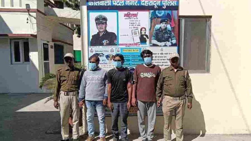सार्वजनिक स्थान पर हुड़दंग करने वालो को दून पुलिस ने पढ़ाया कानून का पाठ, 3 व्यक्तियो को पुलिस ने किया गिरफ्तार