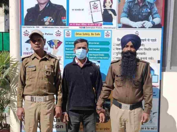 छेड़छाड़ के आरोपी अभियुक्त को दून पुलिस ने किया गिरफ्तार, पीड़ित युवती के द्वारा दुष्कर्म का अभियोग कराया गया था पंजीकृत